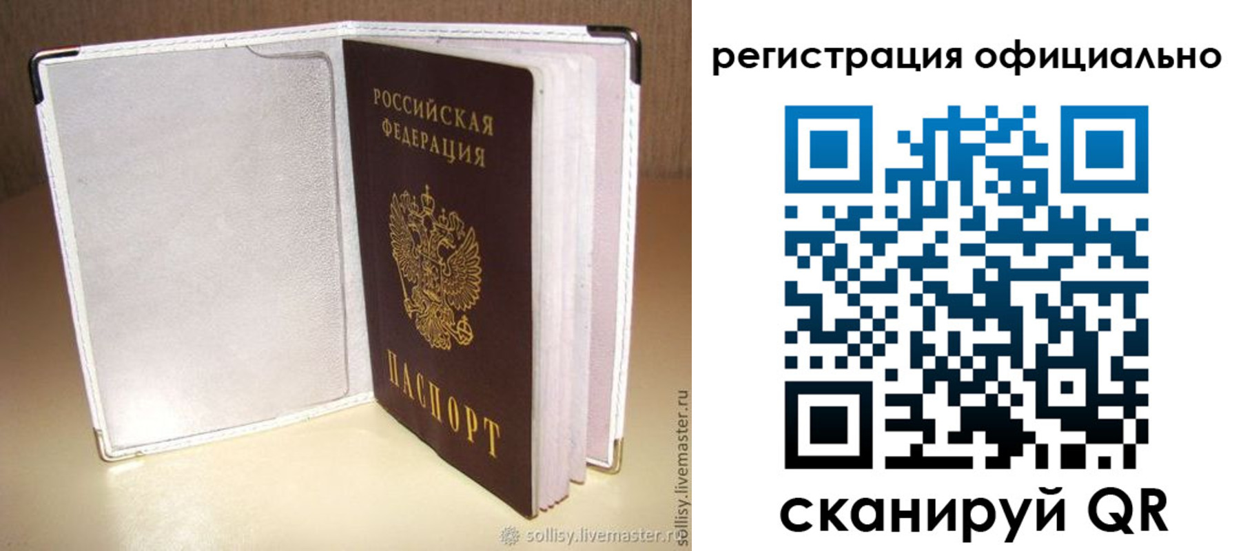 прописка штамп в Дубовке