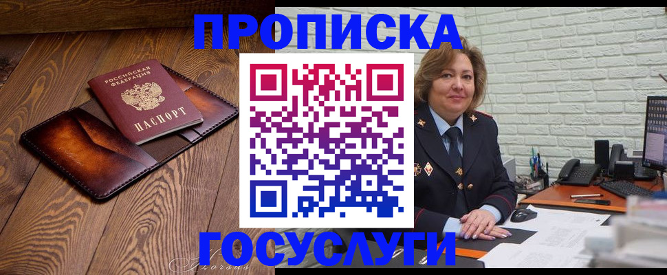 временная прописка в Дубовке