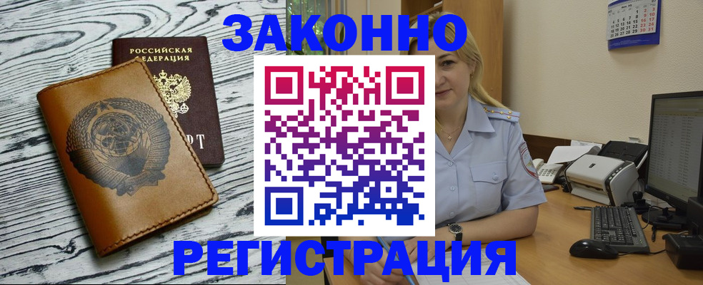 прописка от собственника в Дубовке