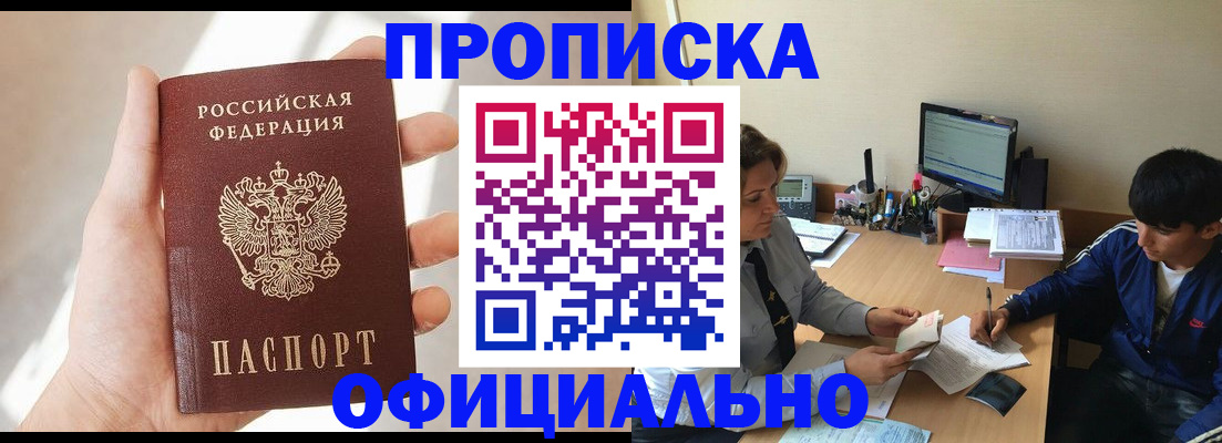 временная регистрация надежно в Дубовке