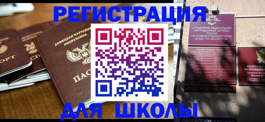 регистрация для дет. сада в Дубовке