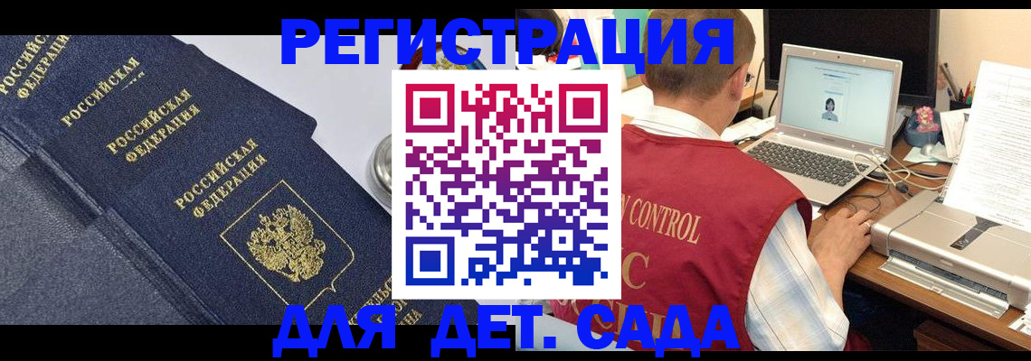 временная регистрация купить в Дубовке