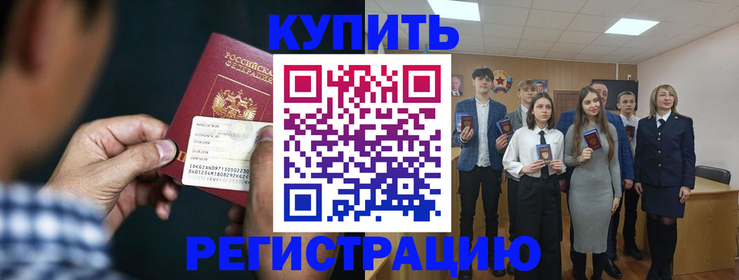 прописка ребенка в Дубовке