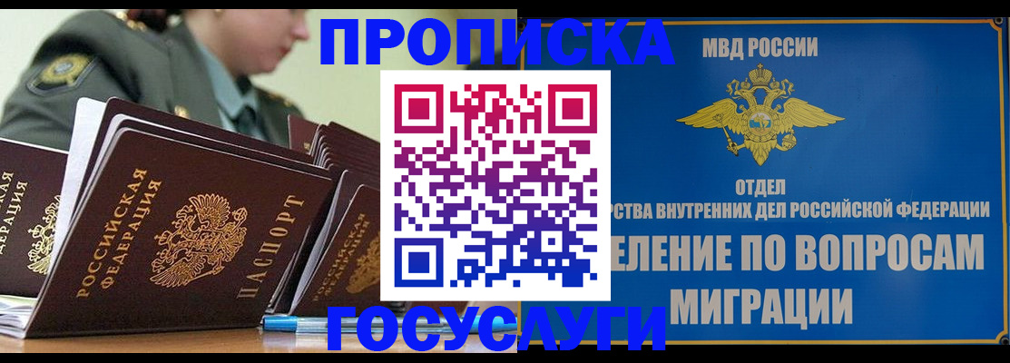 временная регистрация надежно в Дубовке